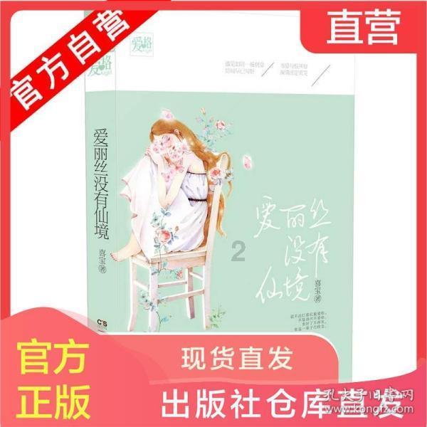 符石守护者