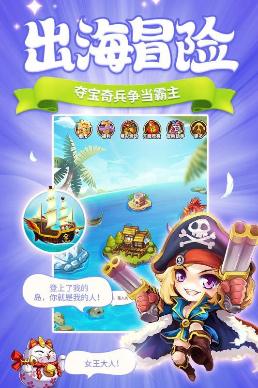 守城英雄传